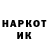 Codein напиток Lean (лин) Kirill Sokolov