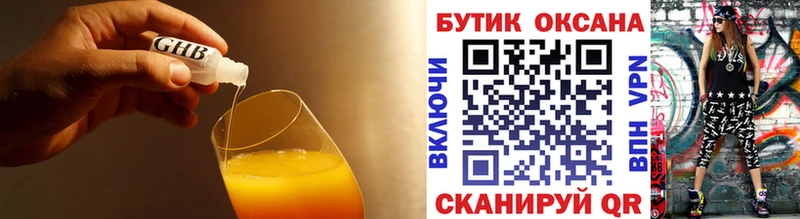 Бутират бутандиол закладки Рудня