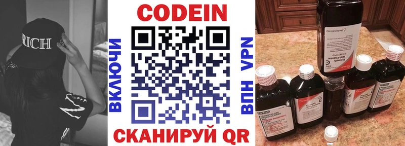 наркота  Рудня  Codein напиток Lean (лин) 